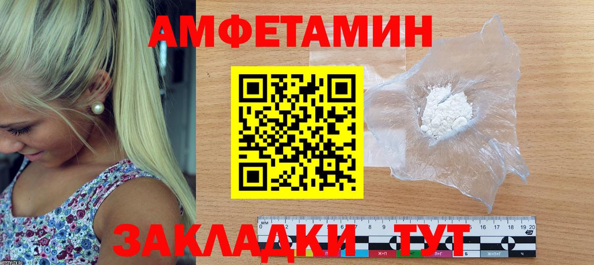 Амфетамин  Амфетамин VHQ  Вход с VPN  Amphetamine  Ипатово 
