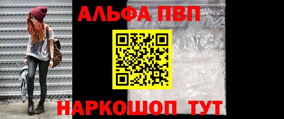 Ипатово  А ПВП кристаллы  Alpha-PVP кристаллы  Вход с VPN 