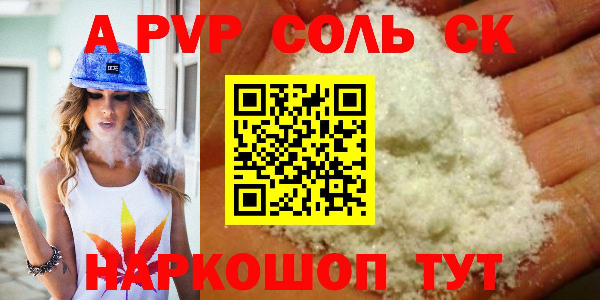 Alpha-PVP СК Ипатово