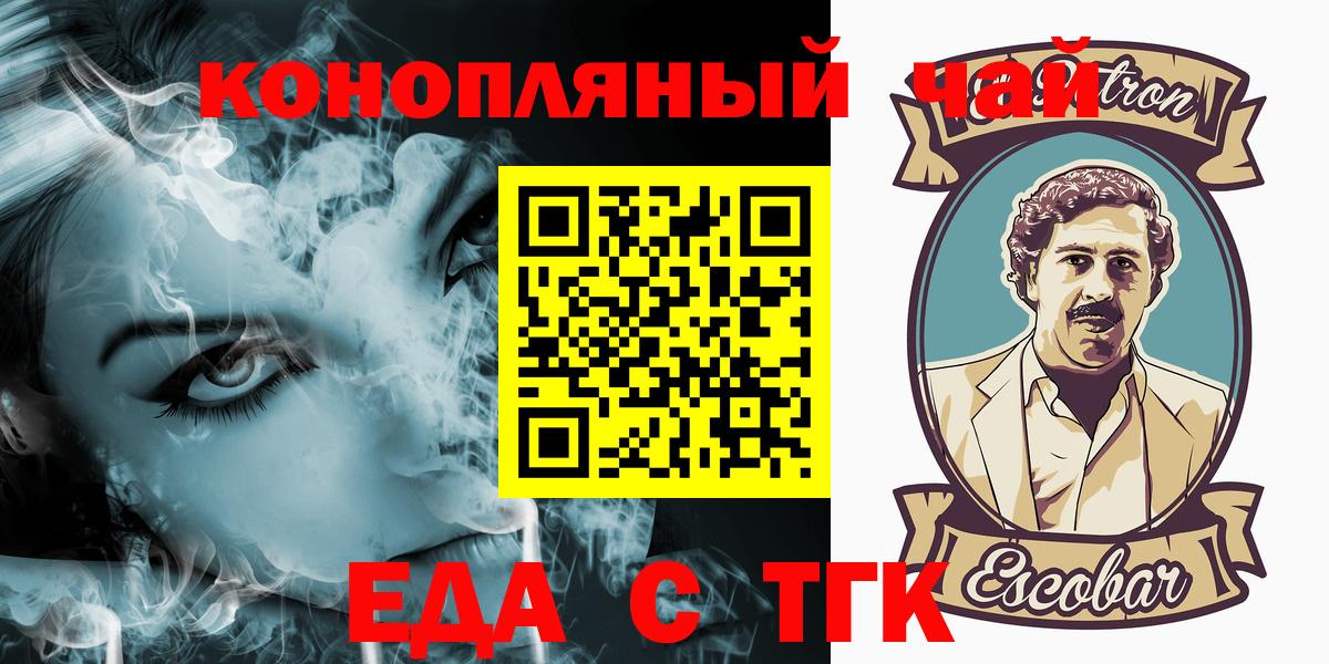 Ипатово  Canna-Cookies конопля  Вход с VPN 