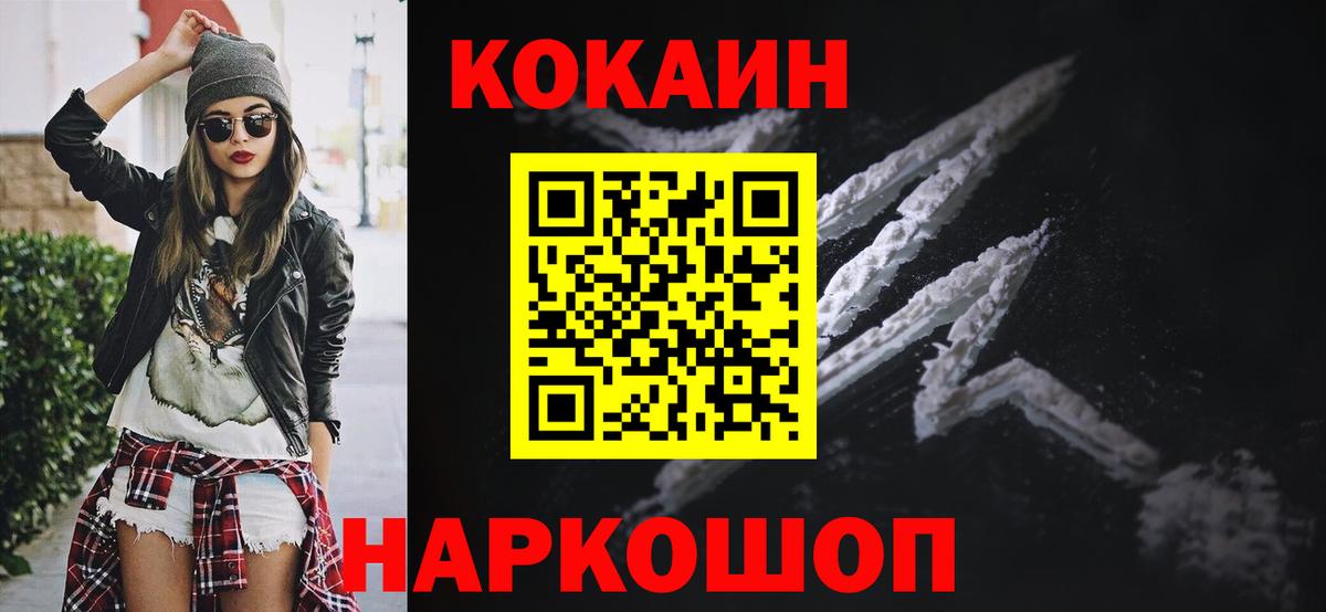 Кокаин FishScale  Кокаин  Ипатово  Вход с VPN 