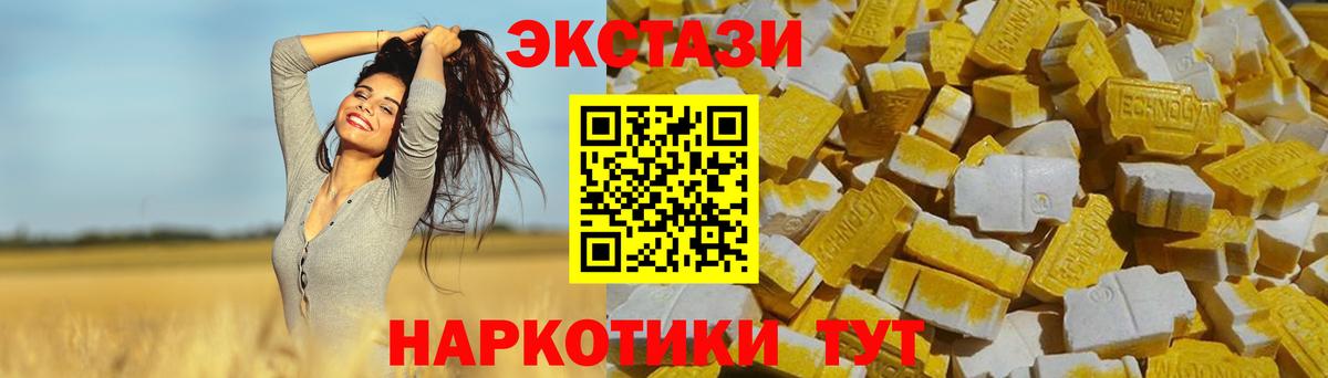 ЭКСТАЗИ ешки  Вход с VPN  Ипатово  ОМГ ОМГ ссылки  Экстази Cube 