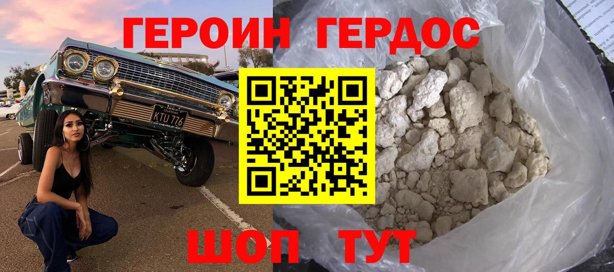 Ипатово  Героин белый  Вход с VPN 
