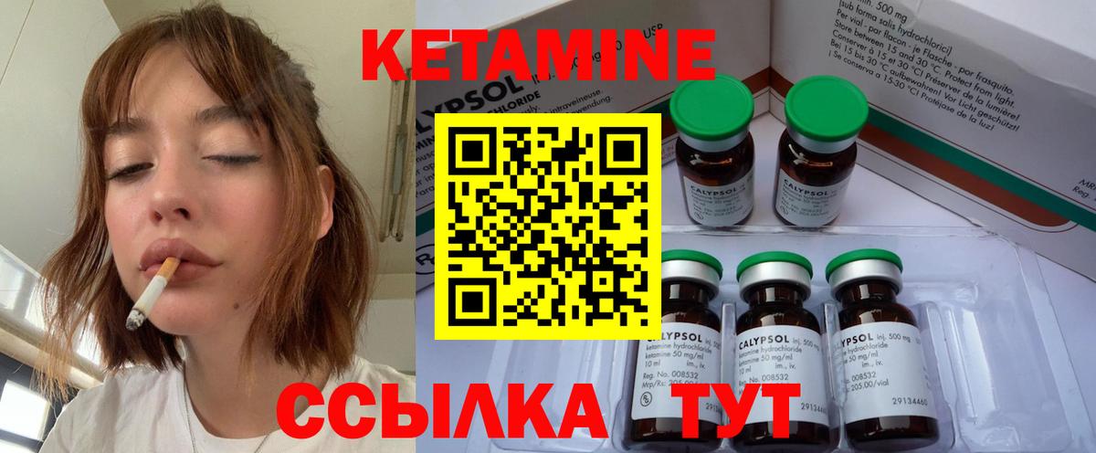 Ипатово  Кетамин VHQ  Вход с VPN 