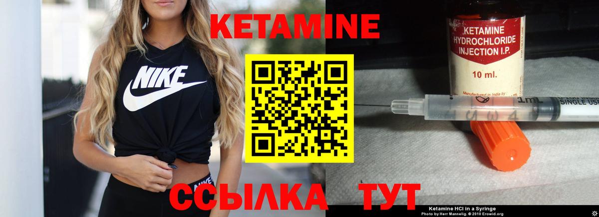 Кетамин VHQ Ипатово