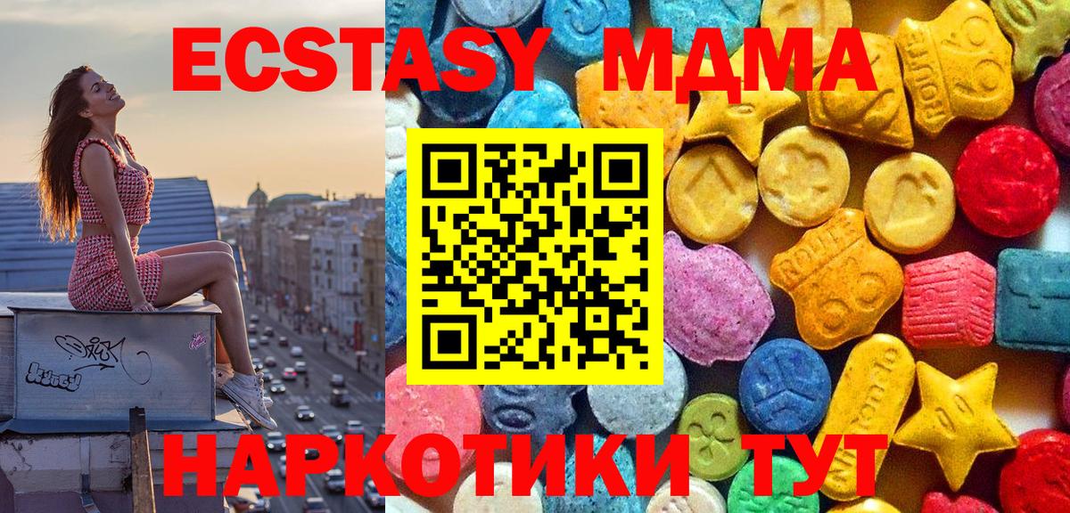 МДМА Molly  Вход с VPN  MDMA  Ипатово 