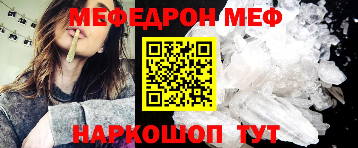 МЯУ-МЯУ  Меф  Вход с VPN  Ипатово  МЕФ мука  Мефедрон мяу мяу 