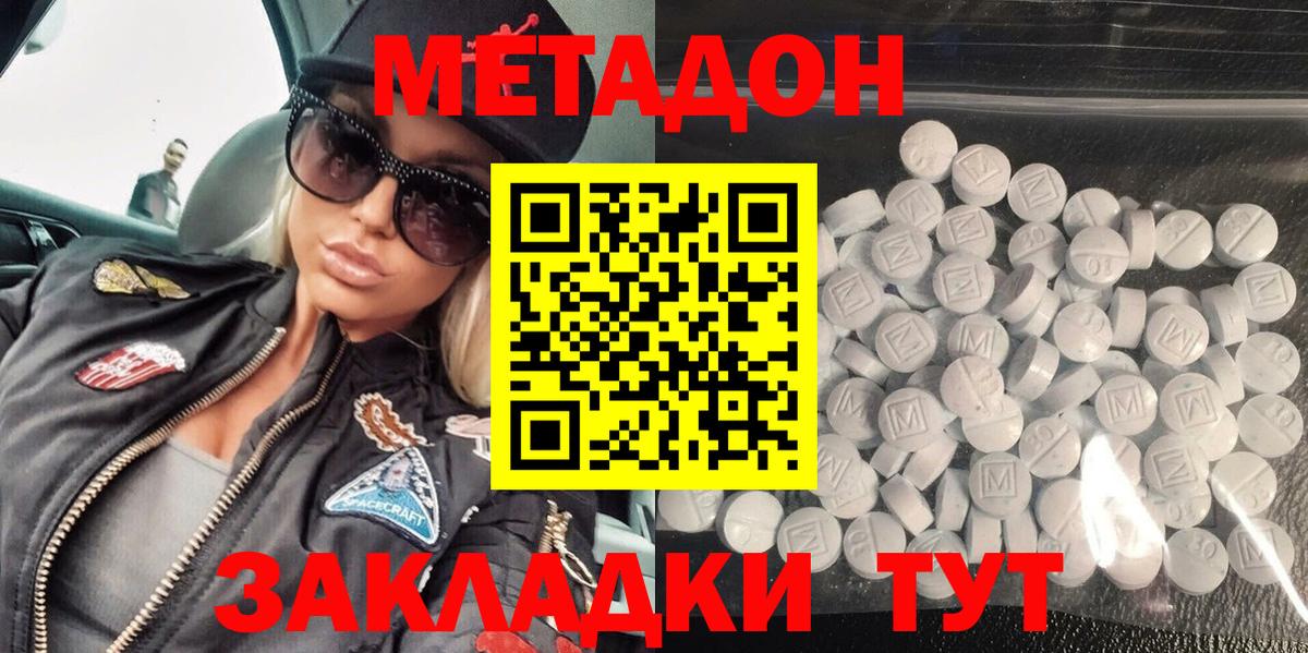 МЕТАДОН белоснежный  Вход с VPN  Ипатово  Метадон мёд 