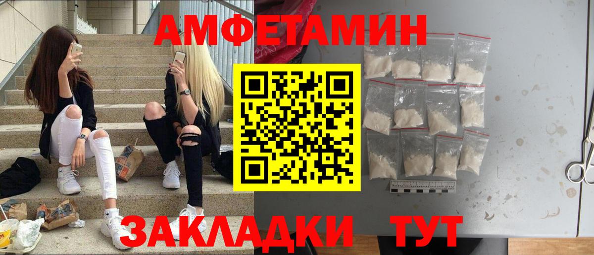 Ипатово  Первитин Methamphetamine  Вход с VPN 