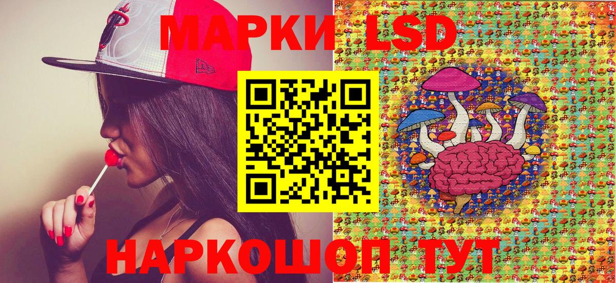 Наркотические марки 1,5мг Ипатово