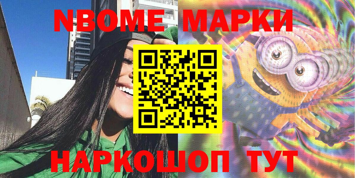 Наркотические марки 1,5мг  Вход с VPN  Ипатово 