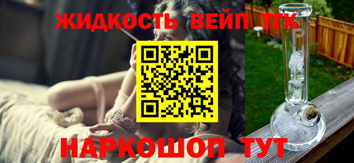 ТГК Wax  Вход с VPN  Ипатово  Дистиллят ТГК гашишное масло 