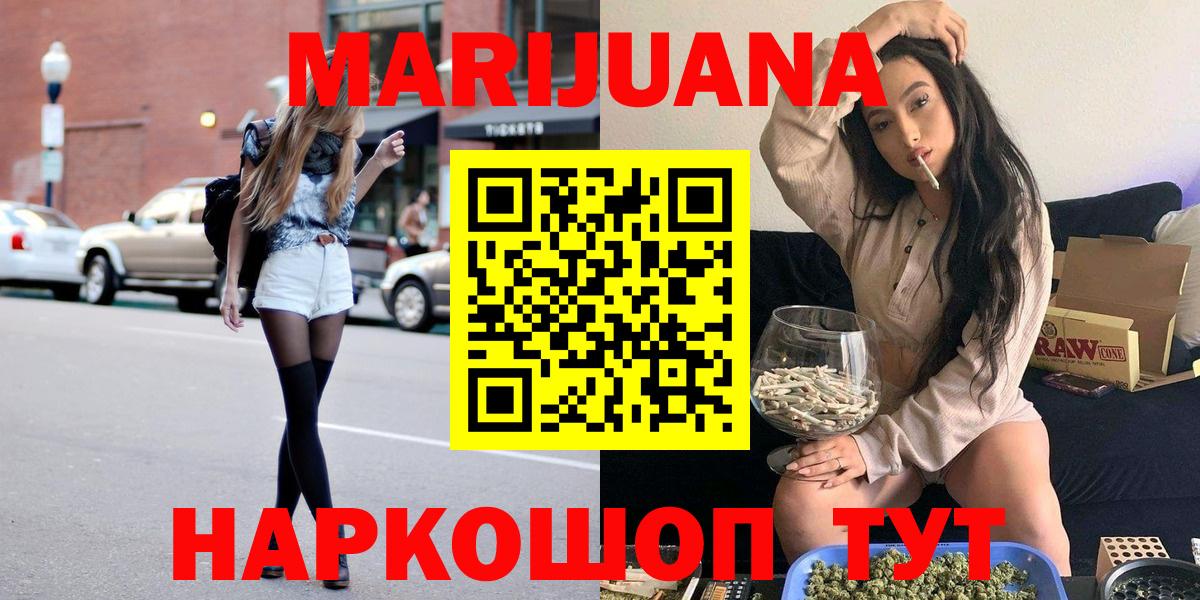МАРИХУАНА семена Ипатово
